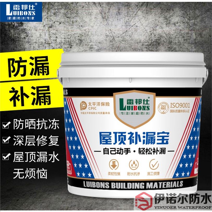 浙江雷邦仕屋頂防水補漏材料聚氨酯裂縫平房瀝青王防水膠涂料房頂樓頂